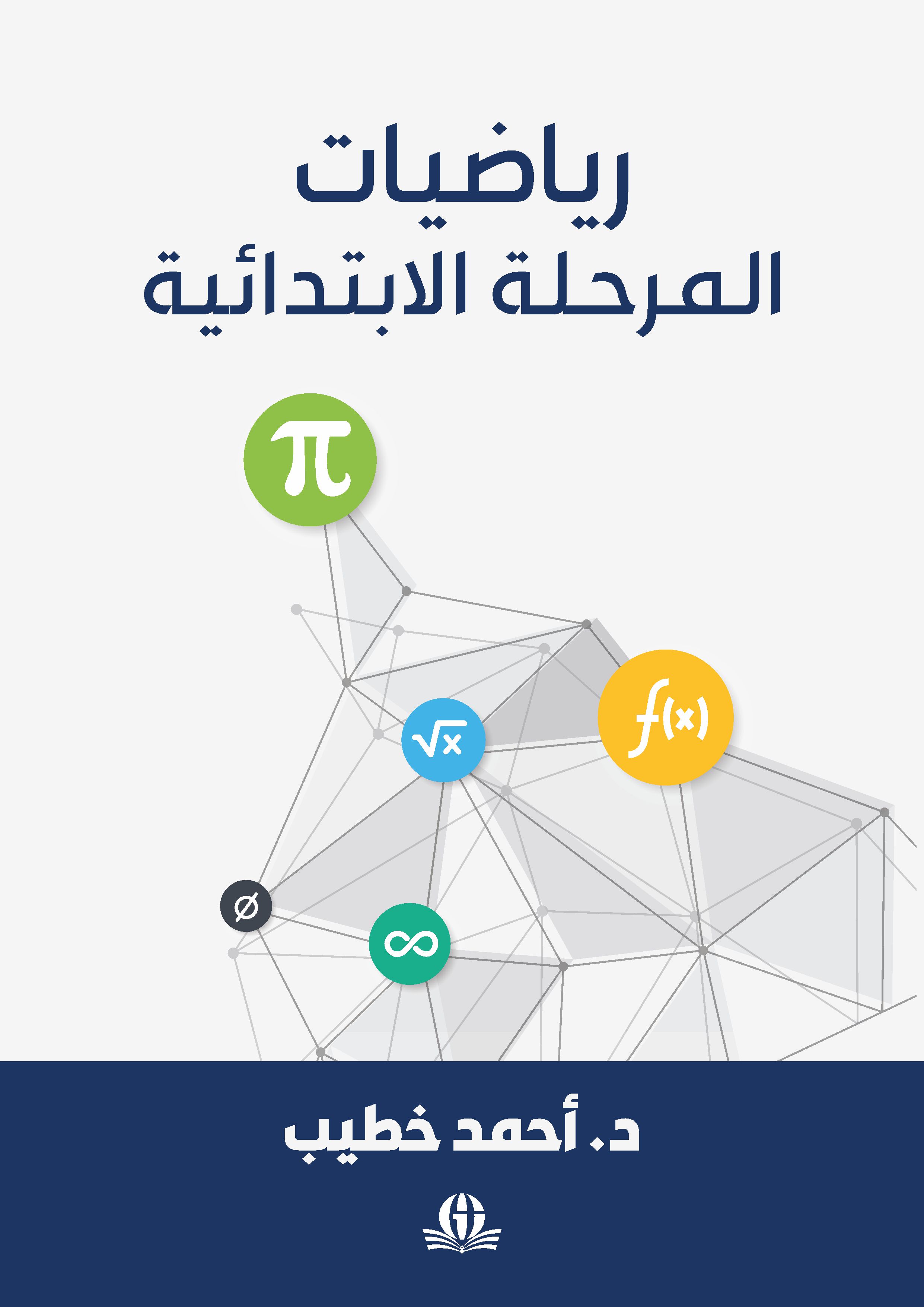 libraryturk.com ilkokulda temel matematik